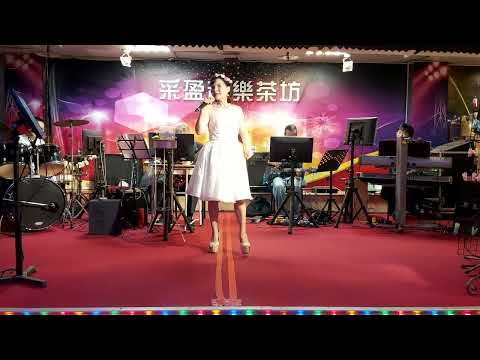 111年12月2日采盈音樂會館【性感歌姬 陳真】海里來的沙