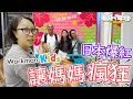 【日本第一間】#WorkmanKids #WorkmanGirl 沖繩 | 日本爆紅 讓媽媽瘋狂的店舖 ｜#親子服裝 #露營裝備 ｜價錢質素不成比例 (中文字幕)