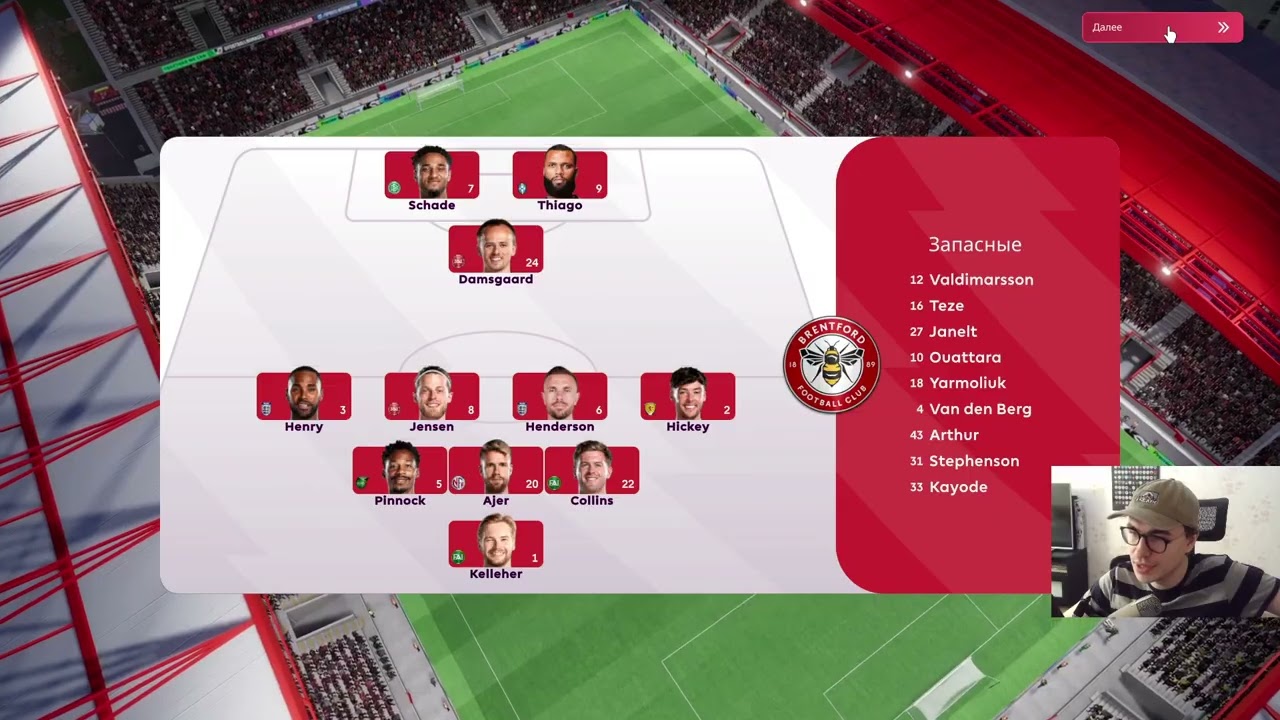 Много веселых матчей за Юнайтед