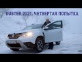 Renault Duster 2021. Четыре Дастера. Лето, осень, зима.