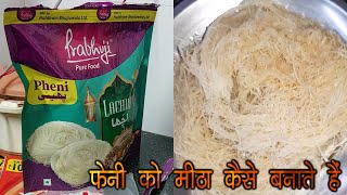 How to make Pheni sweet | Indian Sweet Dishes | Pheni | How to Add Sugar in Pheni Recipe |