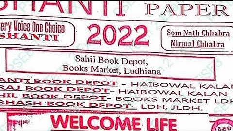 PSEB 12TH Welcome life Full solved Shanti guess paper term-2 | 12th Welcome life paper with answers