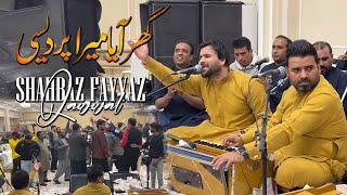 Ghar Aya Mera Pardesi New Qawwali By Shahbaz Fayyaz Qawwal - Lata Mangeshkar Songs