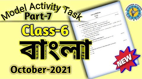 Class-6 Bengali Model Activity Task part 7// Class-6 বাংলা//wbbse// October Activity Task