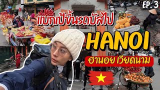 🇻🇳 ตะลุยกิน ฮานอย เวียดนาม คนเดียว | Street food Hanoi Vietnam [Eng Sub]