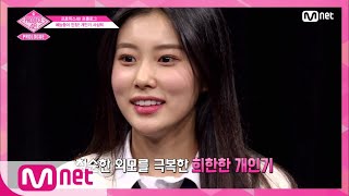 [ENG sub] PRODUCE48 ′상상초월 반전매력′ 개인기 3종 세트 강혜원 & 하세가와 레나 & 김민주 180615 EP.15