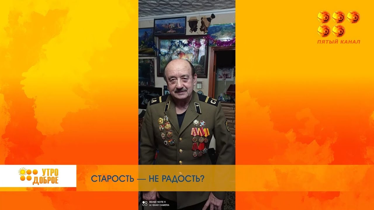 СТАРОСТЬ — НЕ РАДОСТЬ? - YouTube