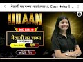 Udaan batch 2027 Teacher #Pw# Cbse students #Class 10th#
