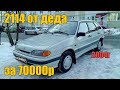 КУПИ-ПРОДАЙ #39 "НОВАЯ" четырка за 70000р. ( перекупы авто )