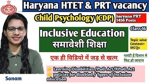 Inclusive Education Complete topic| समावेशी शिक्षा | CDP classes for HTET all levels/HSSC PRT भर्ती|