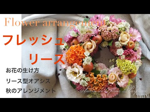 秋の自然素材リースの作り方【裏庭の植物で無料＆簡単】