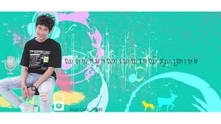 Tena - សង្សារបងច្រើន Songsa Bong Chren ft Natthawee
