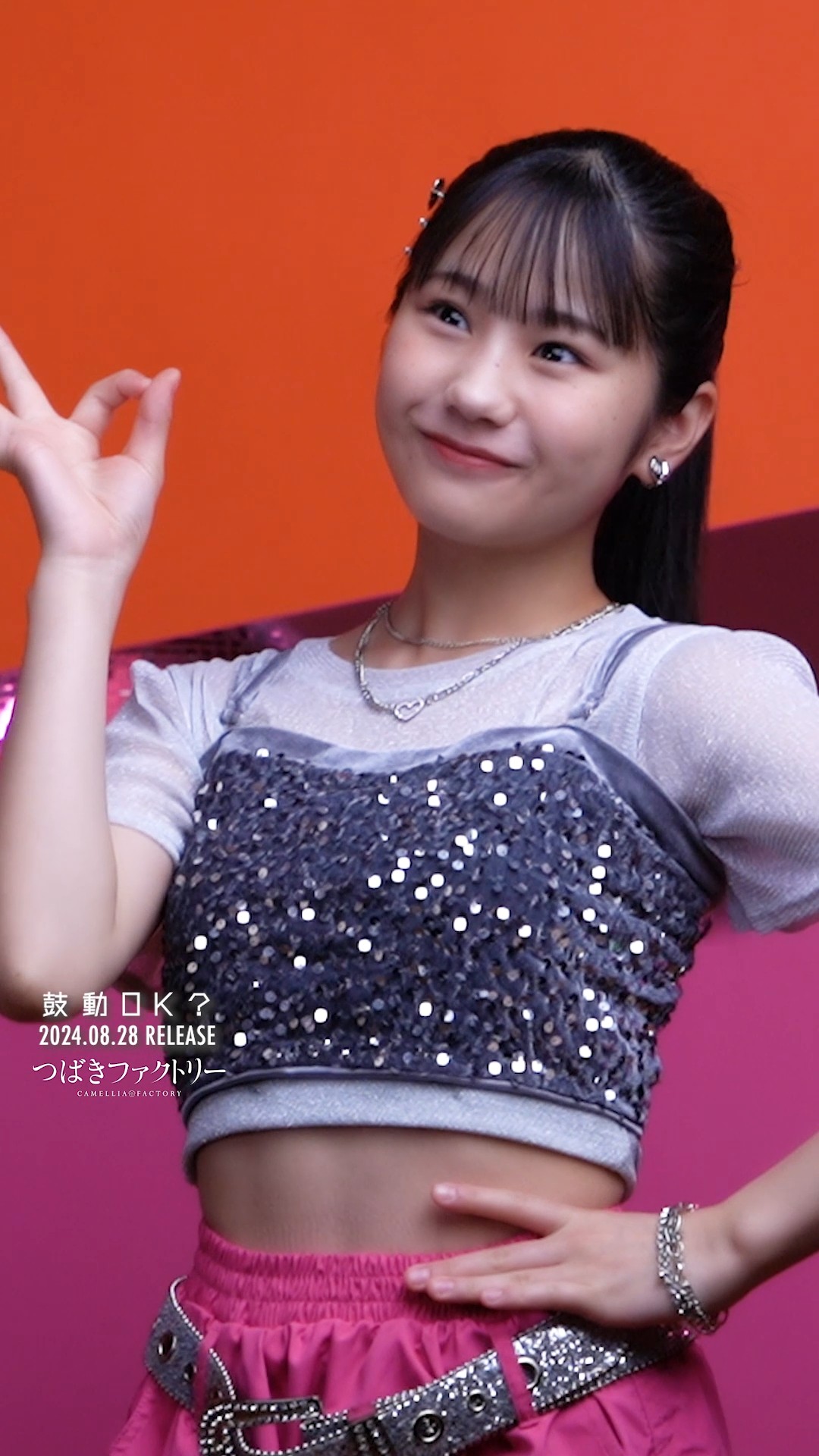 鼓動OK？」オフショット！#MV公開中 #つばきファクトリー #土居楓奏