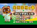 【あつまれ どうぶつの森】チャットでフレンド募集！あつ森参加型 カブ/流星群/島紹介/夢番地/ハピパラ【ライブ配信中】
