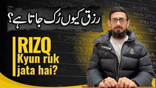 Your Rizq Feels Blocked Because of This Mistake