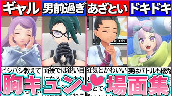ポケモンゆっくりスクール Youtube