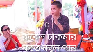 #new_Buddhist_dhamma_song 2020 by rubel chakma