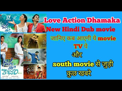 love-action-dhamaka-new-hindi-dubbed-movie-tv-premiere-|-south-hindi-dub-movies-news