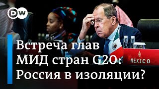 Скандальная встреча глав МИД стран G20 на Бали: Россия в изоляции?