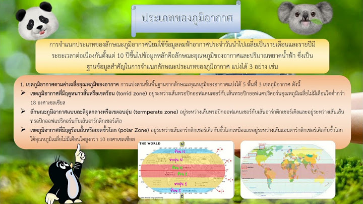 การเปล ยนแปลงทางกายภาพท ส งผลต อภ ม ประเทศภ ม อากาศและทร พยากรธรรมชาต