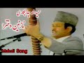 Hamidullah charikari  nazanine dukhtera  hamidullah best mahali song  afghan mahali old songs