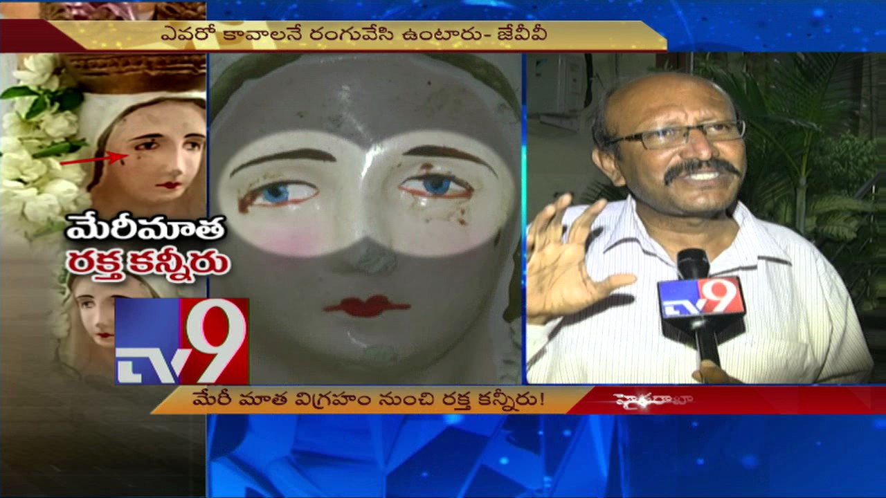 Mother Mary statue gets blood tears   Jana Vignana Vedika reacts   TV9