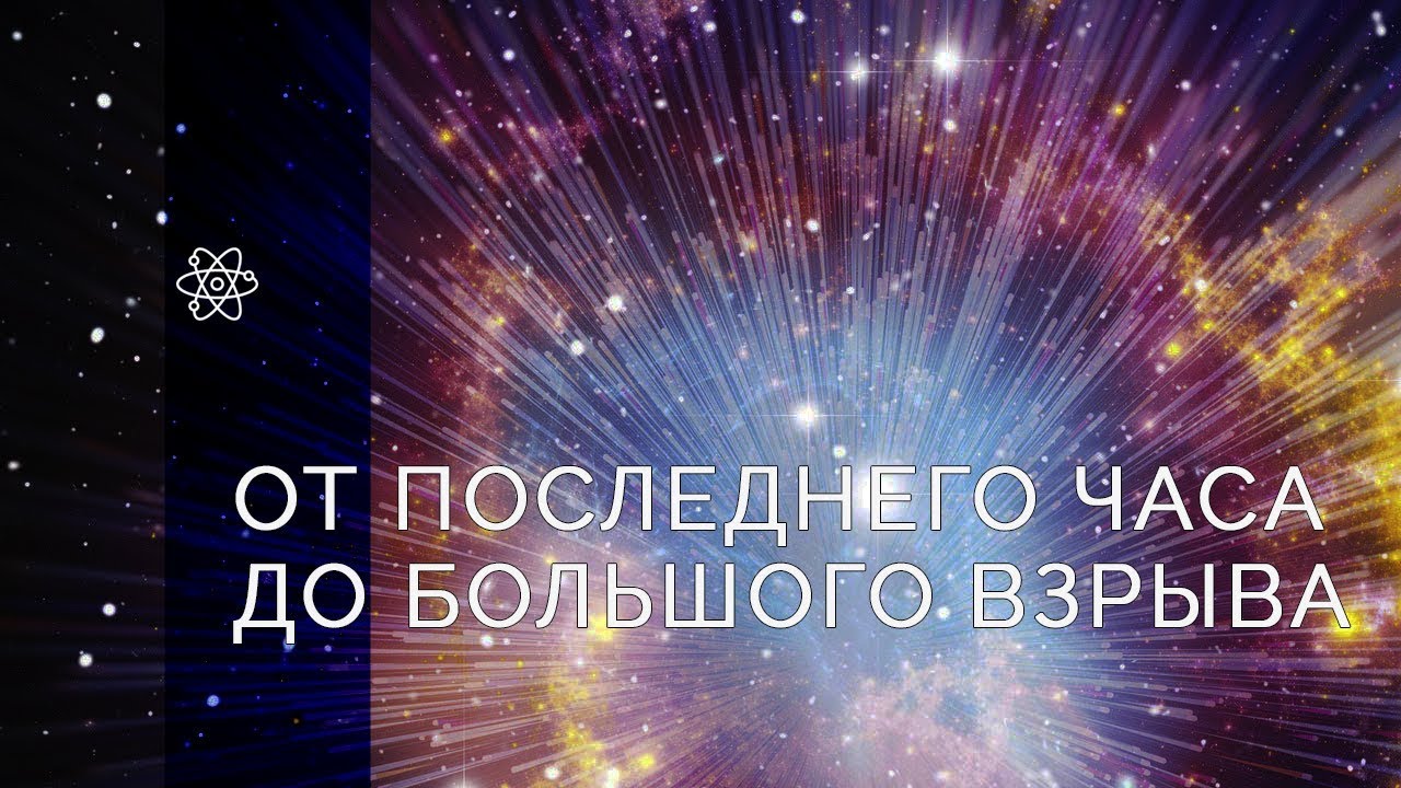 Fun Science / Время в перспективе