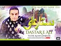 Dastar e ali as  tufail khan sanjrani  eid e gadeer  exclusive qasida 2023