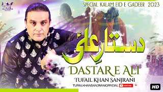 Dastar e Ali a.s | Tufail Khan Sanjrani | Eid e Gadeer | Exclusive Qasida |2023