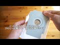 ルンバi7＋ゴミ自動収集機の紙パック交換方法