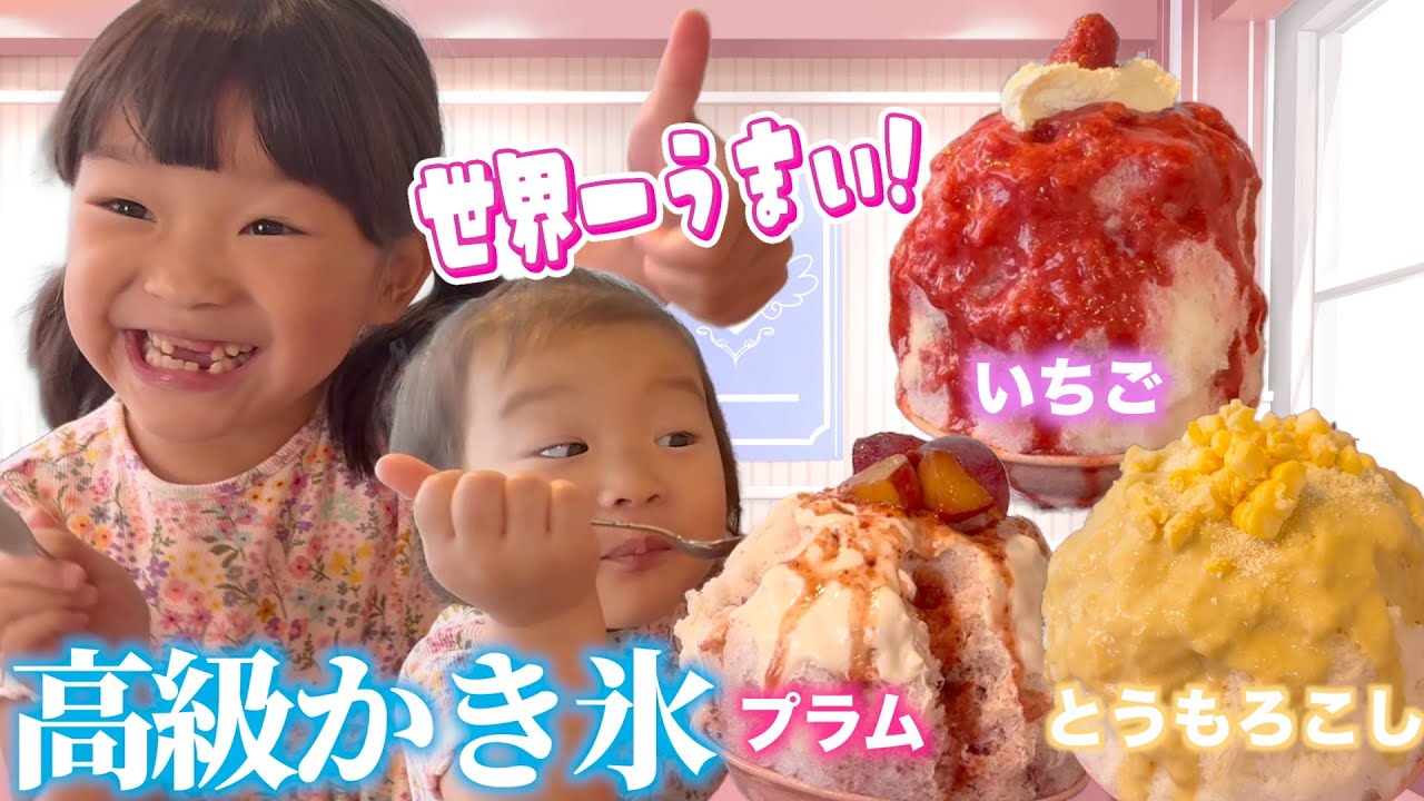 Nono-chan's Summer Vacation] I discovered the most delicious