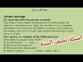 اسئلة امتحان نصف السنة 2020 || نهاية الكورس للصف الاول متوسط || مادة اللغة الانكليزية ⁦✔️⁩