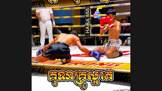 Kun Kru Kun Khmer Next From Generation Kunkhmer