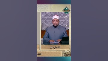 تلاوة طيبة لما تيسر من سورة غافر