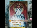 💥Великі чуда Святого Миколая, ще за життя.Молися за нашу Україну 🙏 (2 частина)