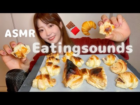 【ASMR】焦げた...手作りミニチョコクロ🥐🍫食べる！！eating sound／咀嚼音
