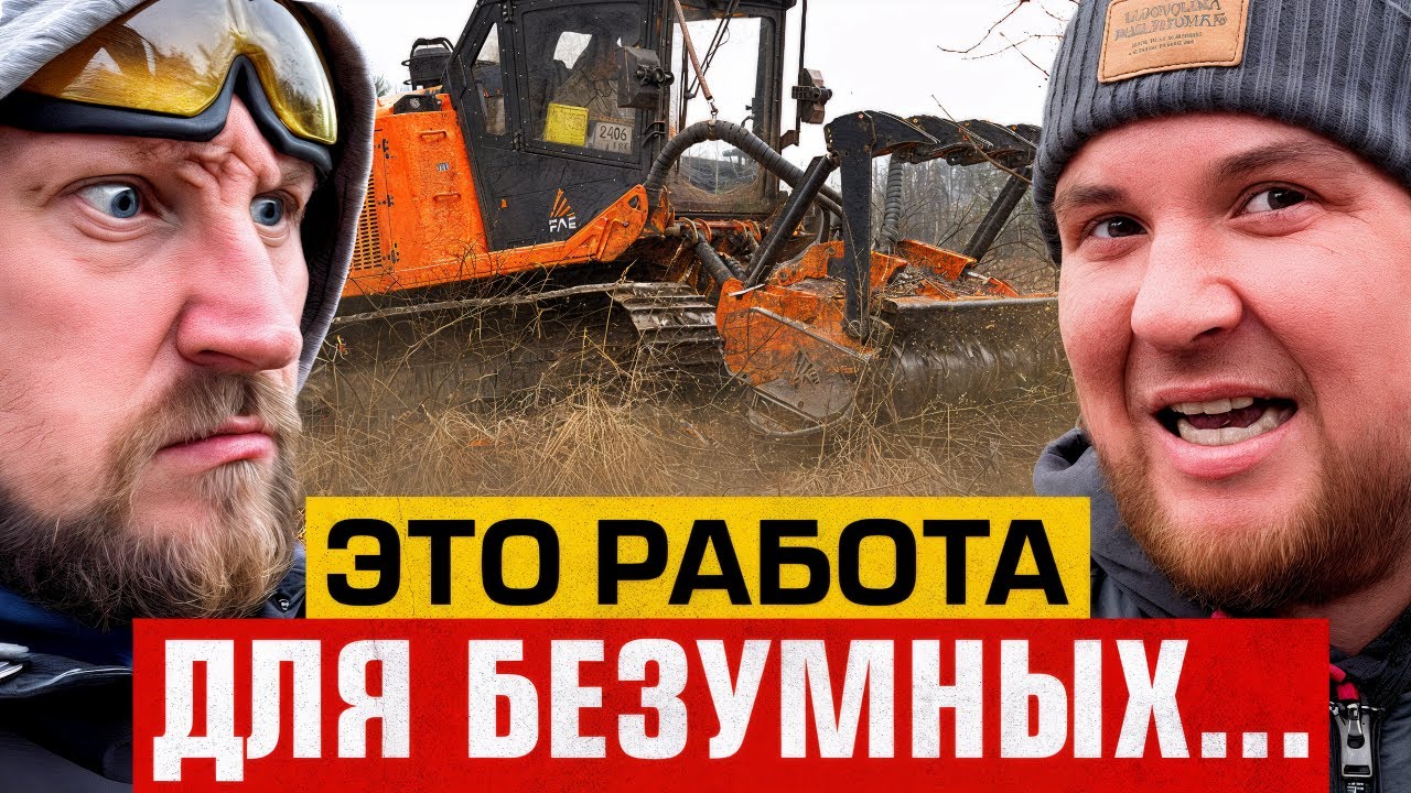 МУЛЬЧЕР за 50 МЛН ❗️Как по ошибке влез в тяжелый бизнес и не сгорел @mulcherexpert​