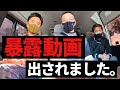 【アンサー動画】一部話題になっているあの写真の暴露動画について、全て真実でお答えします。