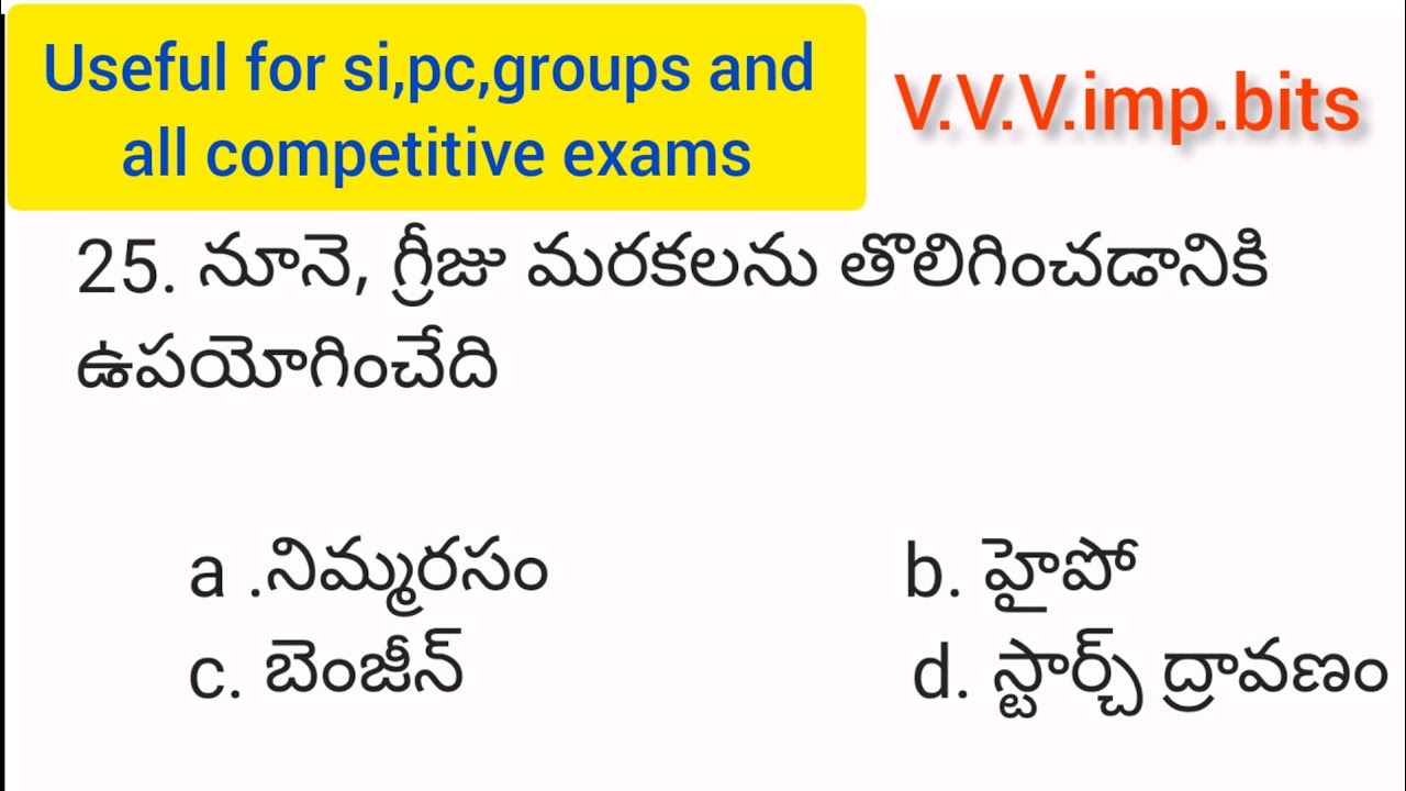 general science important bits||useful for si,pc,groups and all ...