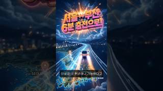 6분 완충➕1500㎞ 주행, 중국 자동차 배터리의 미친 기술력➡️한국의 10배!