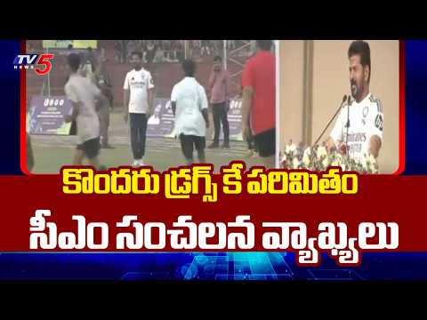 కొందరు డ్రగ్స్ కే పరిమితం | CM Revanth Reddy SENSATIONAL Comments on Opposition Party | TV5 News - TV5NEWS