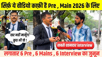 कभी आपका Pre,Mains नहीं रुकेगा🔥ये देखने के बाद |  Mppsc Pre, Mains Strategy 2026 |