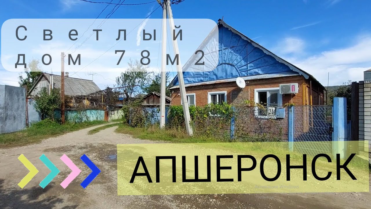 Каркасный дом в Апшеронска терраса