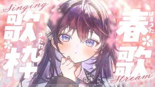 【歌枠/Karaoke】木曜定期！春曲1曲、いかがですか？┊初見さん歓迎 【 #鷲羽アスカ / のりプロ 】
#shorts