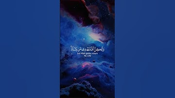 سورة القصص الأيه 56