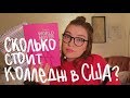 американские колледжи и университеты | Polina Sladkova