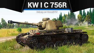 ИМБА ГЕРМАНИИ KW I C 756(r) в War Thunder