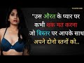     psychology facts in hindi  new hindi wisdom quotes   quotes  hindi