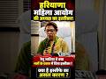 हरियाणा महिला आयोग की अध्यक्ष रेणु भाटिया का इस्तीफ़ा! क्या नर्सों के दबाव में लिया फैसला?