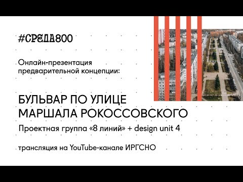 Видео: Столбы для отдыха для столбов, альтернатива для публичных скамеек